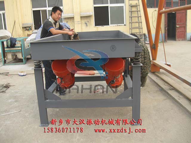 直線(xiàn)振動(dòng)篩